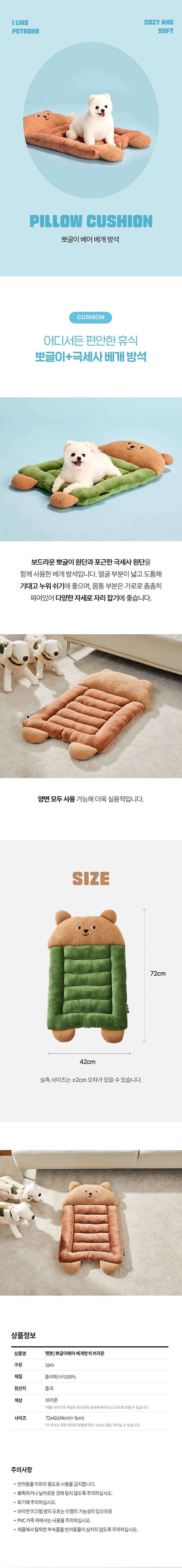 [무료배송] 모던하우스 뽀글이베어 베개방석 브라운 1번째