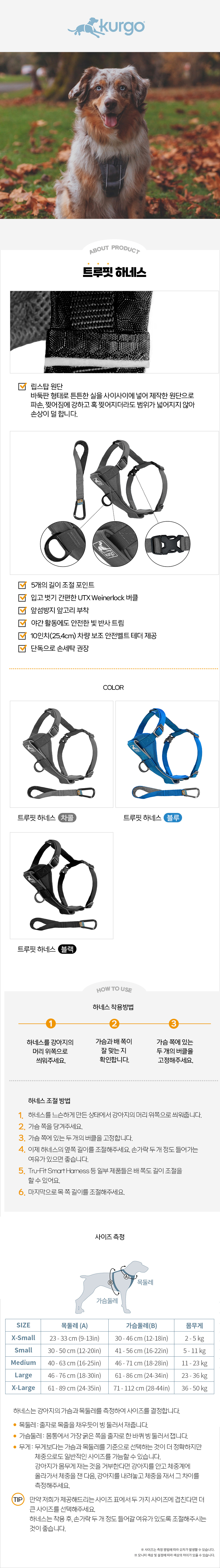 [무료배송] 커고 독 트루핏 하네스 차콜/블루/블랙 XS-XL 3번째
