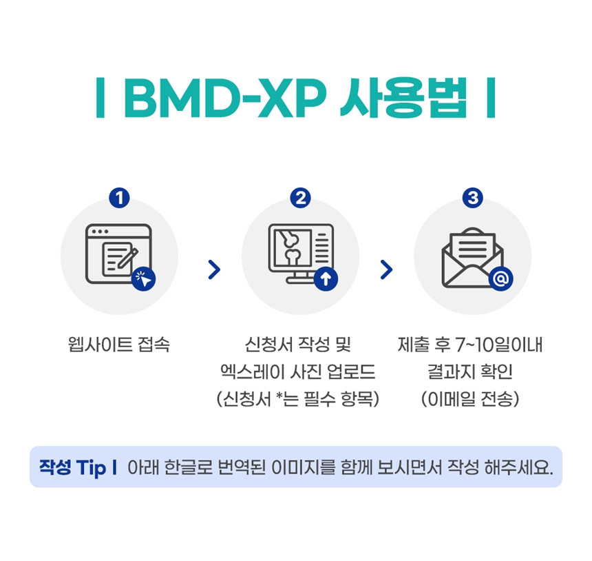 [무료배송] 브랜바인 조인트가디언 관절 영양제 90일분 13번째