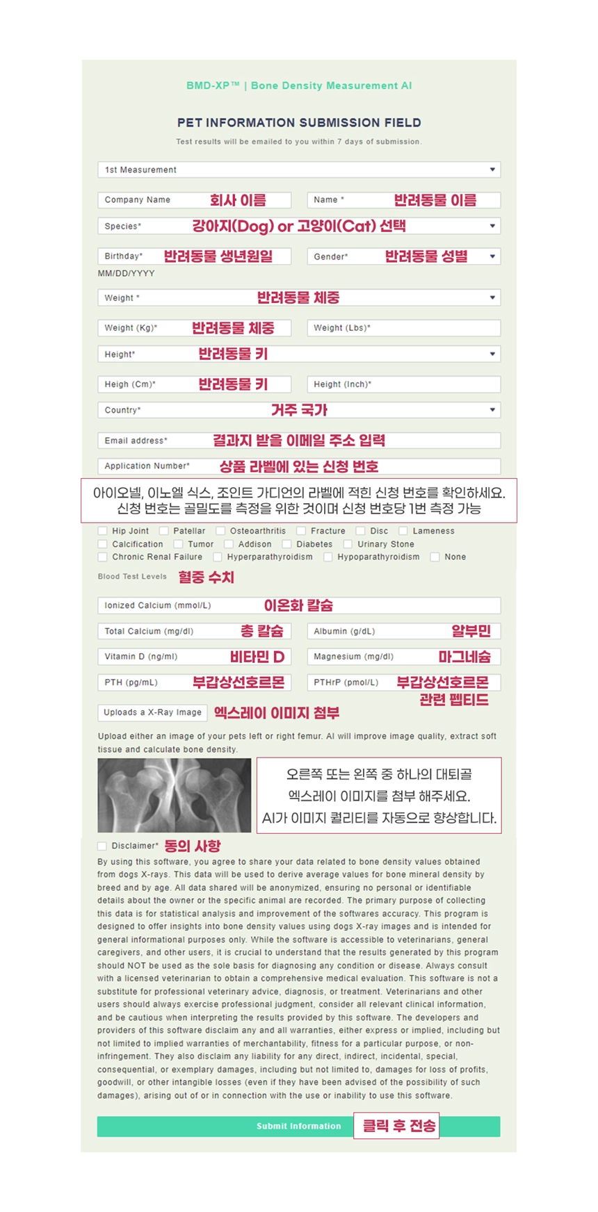 [무료배송] 브랜바인 조인트가디언 관절 영양제 90일분 14번째