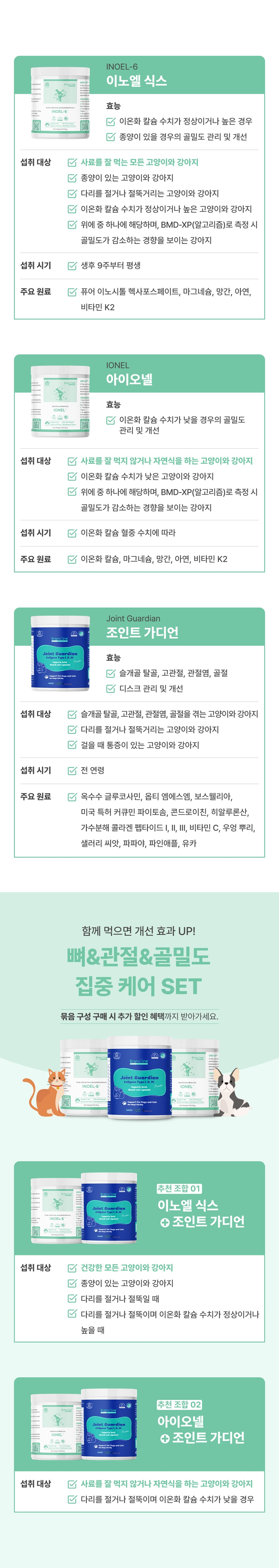 [무료배송] 브랜바인 조인트가디언 관절 영양제 90일분 3번째