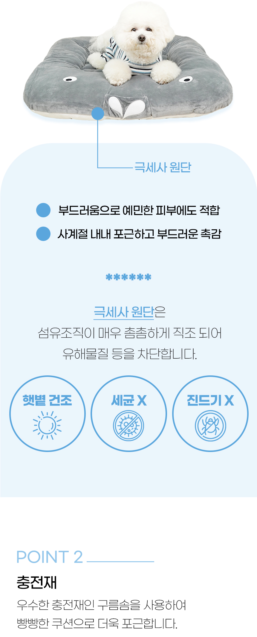 [NEW신상][무료배송] 개과천선 고래 펫 쿠션 방석 (중형/대형) 8번째