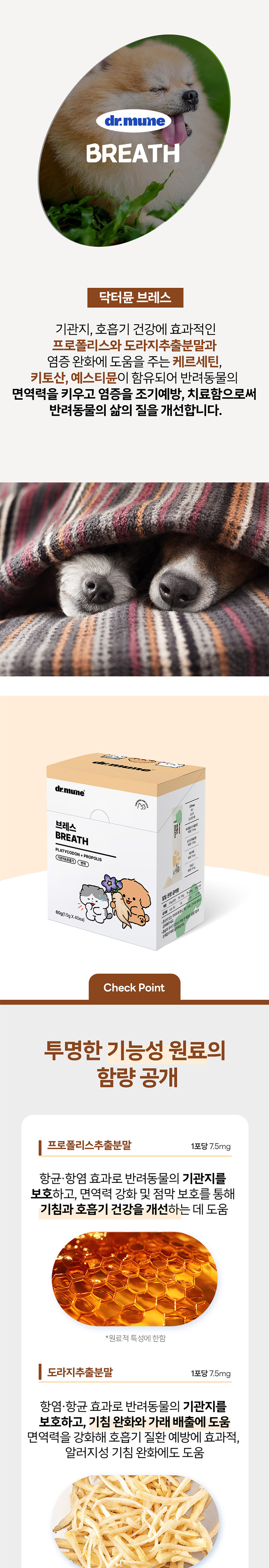 [NEW신상][무료배송] 닥터뮨 브레스 60g 3번째