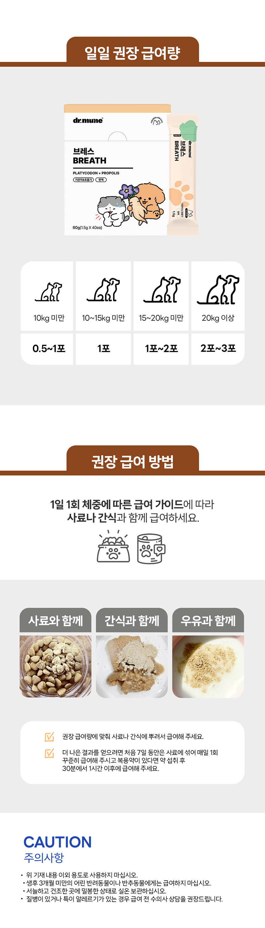[NEW신상][무료배송] 닥터뮨 브레스 60g 7번째