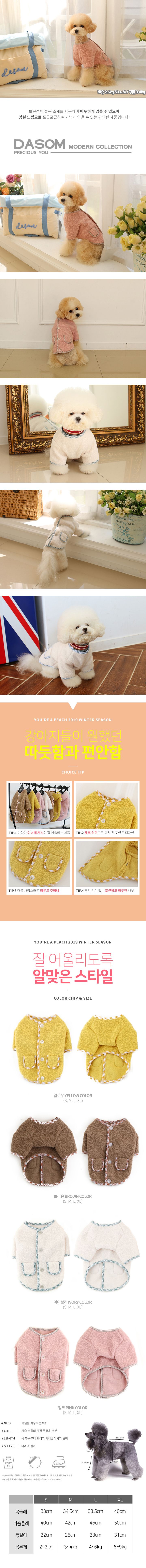 [무료배송] 다솜 체크 양양이 후리스 핑크 XL 1번째