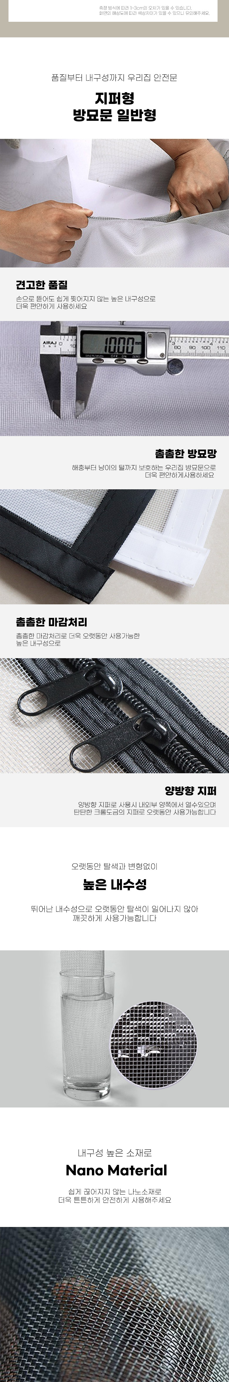[무료배송] 딩동펫 고양이 방충문 울타리 지퍼형 방묘문 일반형 XXS-L 2번째