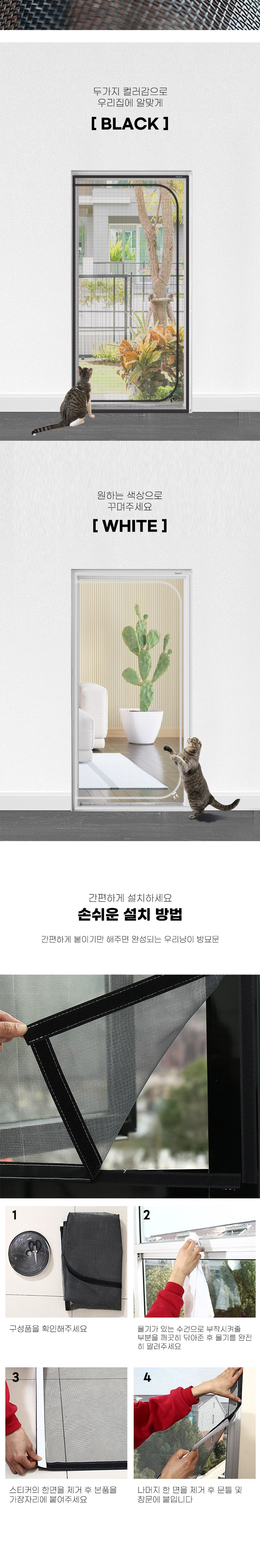 [무료배송] 딩동펫 고양이 방충문 울타리 지퍼형 방묘문 일반형 XXS-L 3번째