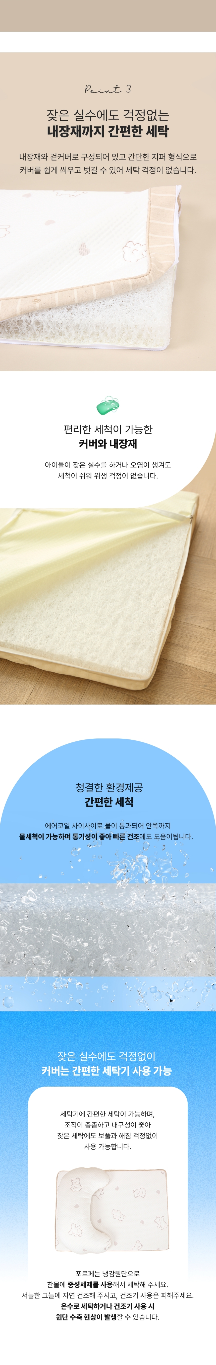 [NEW신상][무료배송] 리토가토 에어코일 포르페 쿨매트 베이지 베어 4번째