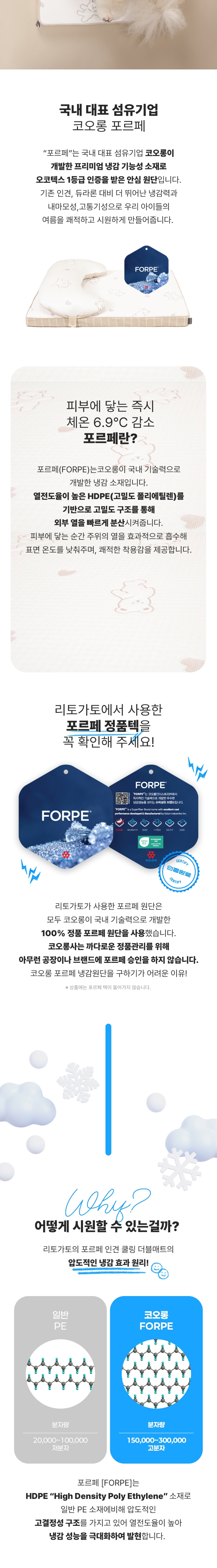 [NEW신상][무료배송] 리토가토 에어코일 포르페 쿨매트 베이지 베어 2번째