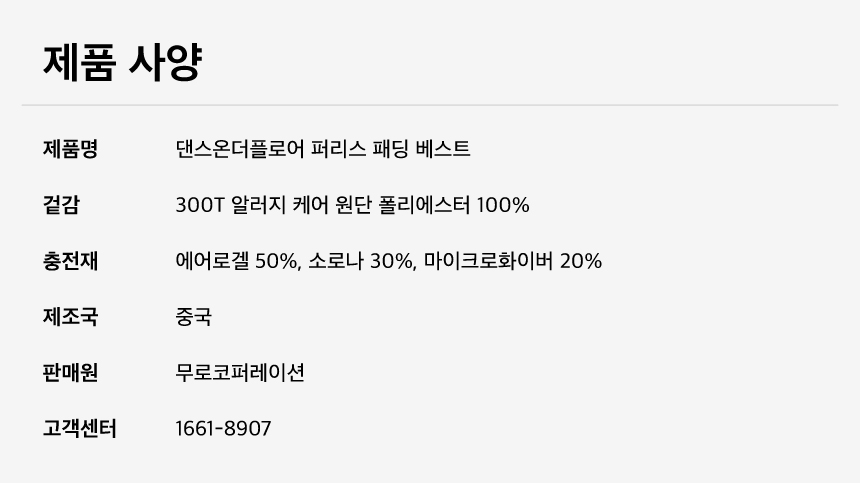 [NEW신상][무료배송] 털 안붙는 퍼리스 패딩 베스트(Person) 18번째