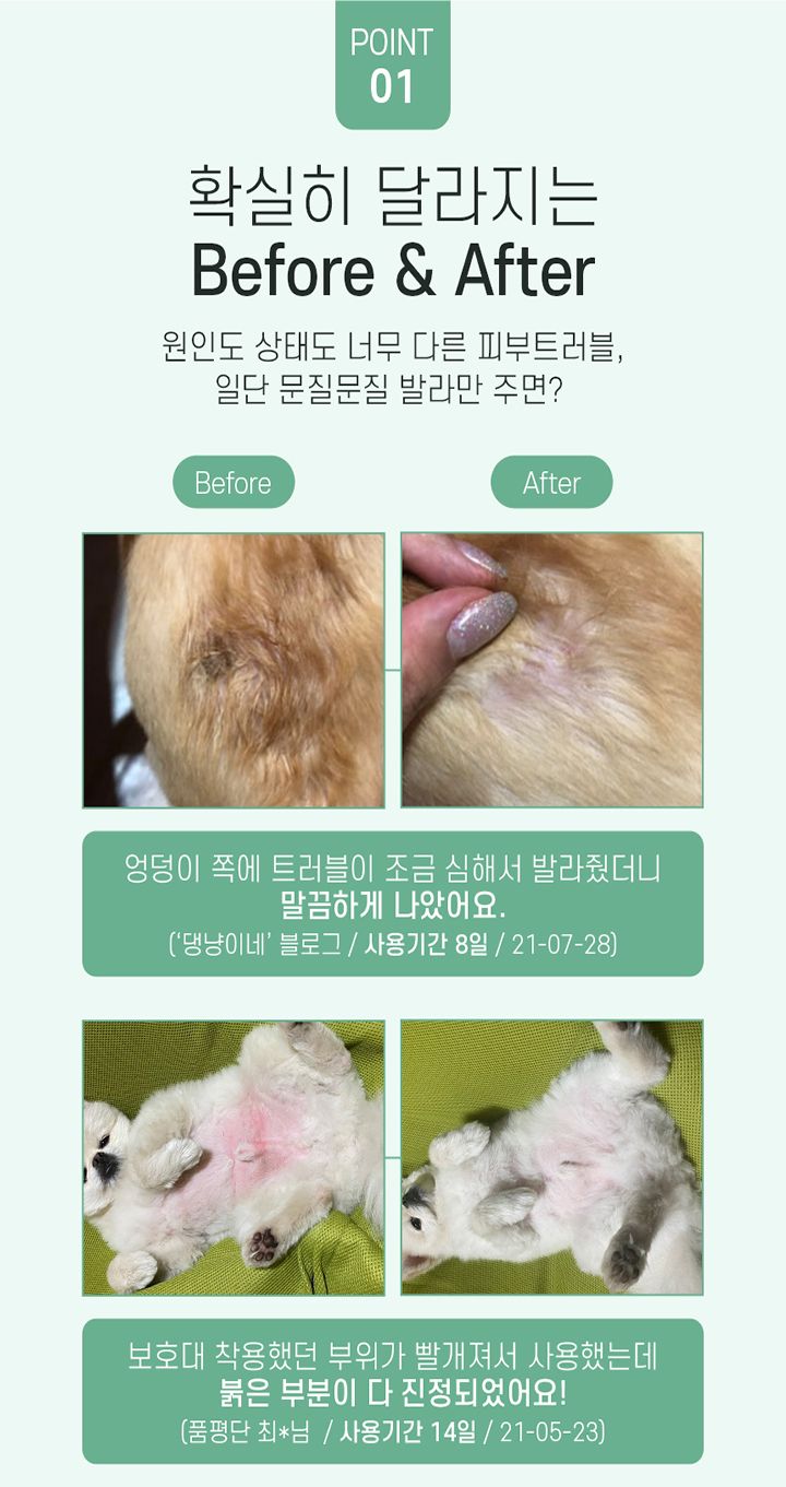 [무료배송] 꼬잇 결이매끈 케어크림 50g 9번째
