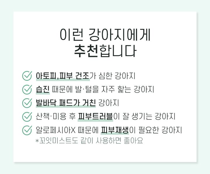 [무료배송] 꼬잇 결이매끈 케어크림 50g 3번째