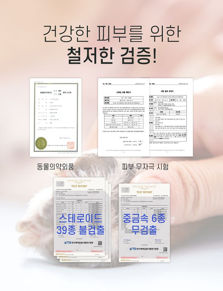 [무료배송] 꼬잇 결이매끈 케어크림 50g 15번째