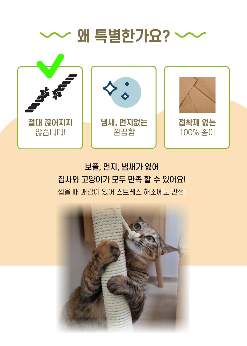 [무료배송] 캣츠크라프트 고양이 이갈이 장난감 고양이치발기 2m 26번째