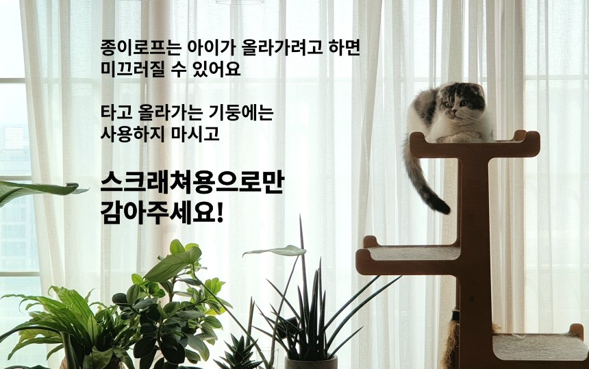[무료배송] 캣츠크라프트 고양이 이갈이 장난감 고양이치발기 2m 30번째