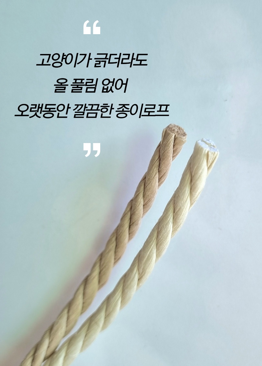 [무료배송] 캣츠크라프트 고양이 이갈이 장난감 고양이치발기 2m 21번째