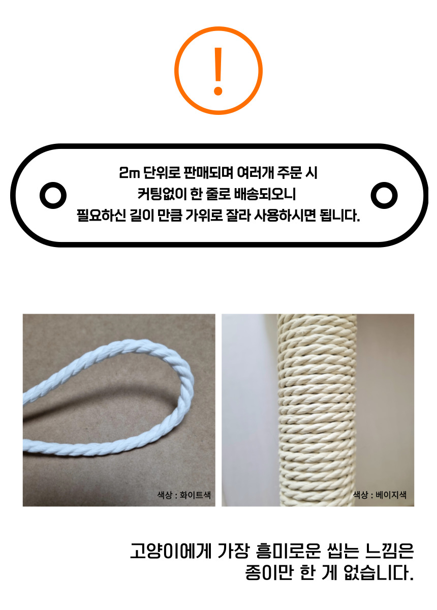 [무료배송] 캣츠크라프트 고양이 이갈이 장난감 고양이치발기 2m 15번째