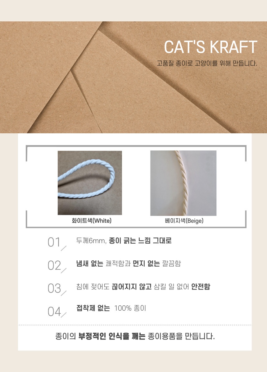 [무료배송] 캣츠크라프트 고양이 이갈이 장난감 고양이치발기 2m 29번째