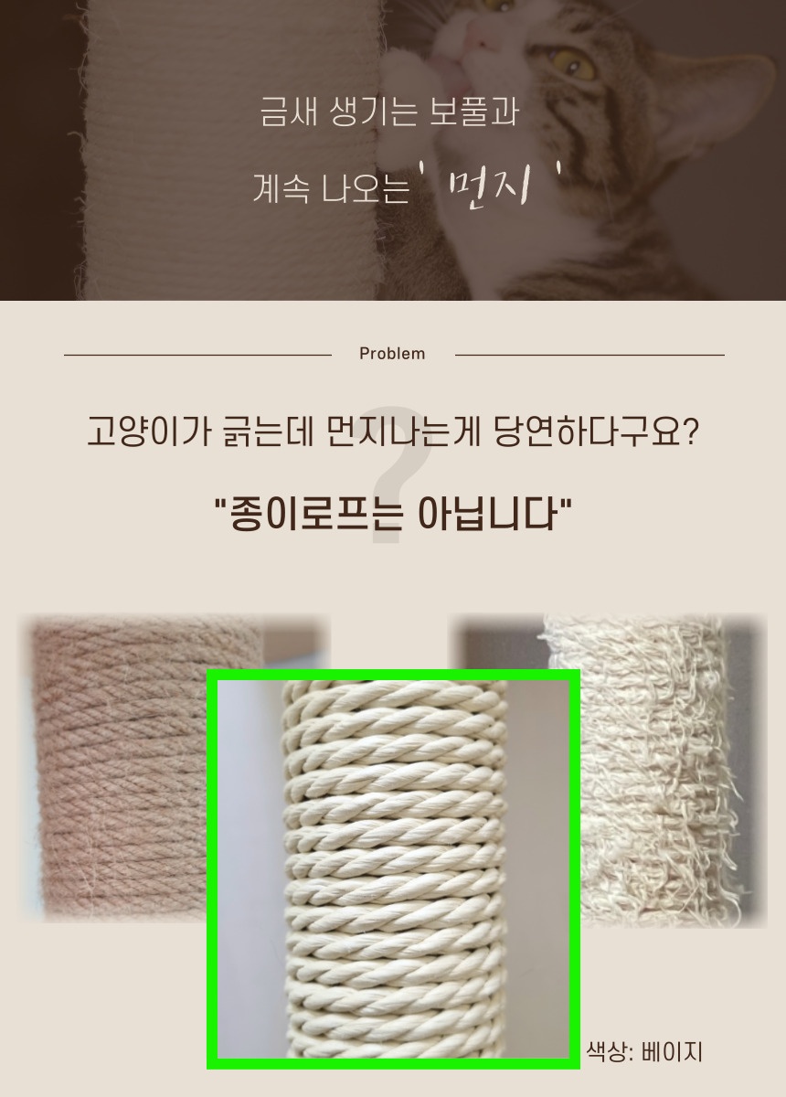 [무료배송] 캣츠크라프트 고양이 이갈이 장난감 고양이치발기 2m 22번째