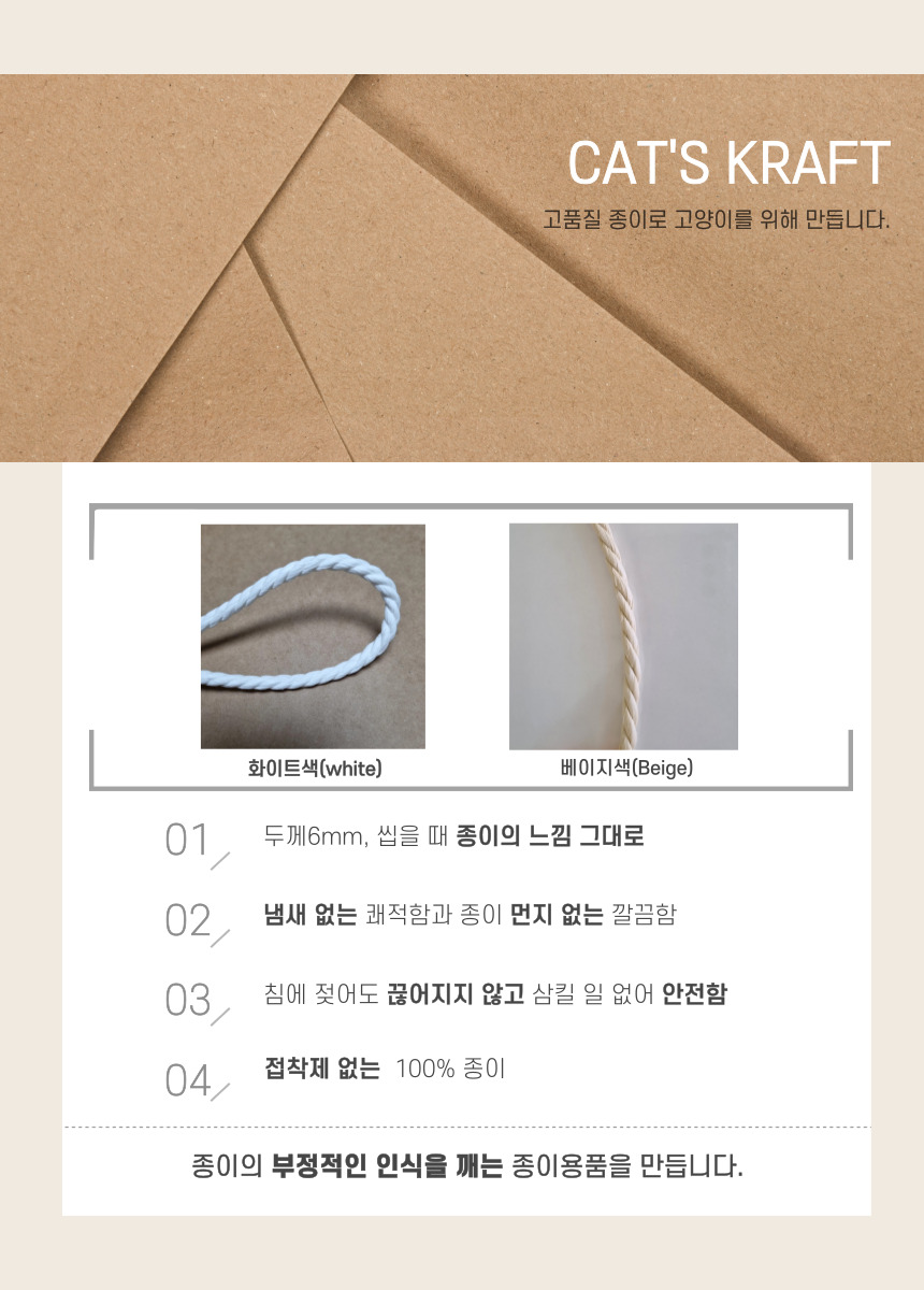 [무료배송] 캣츠크라프트 고양이 이갈이 장난감 고양이치발기 2m 14번째