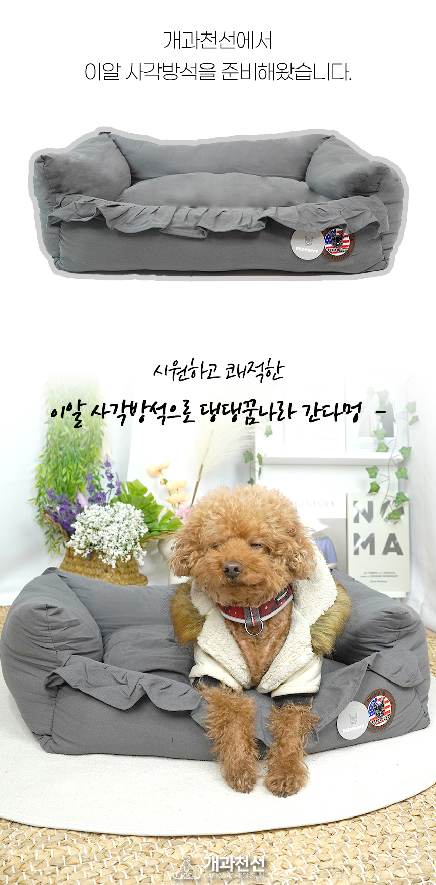 [NEW신상][무료배송] 개과천선 이알 사각 방석 (그레이/핑크) 2번째