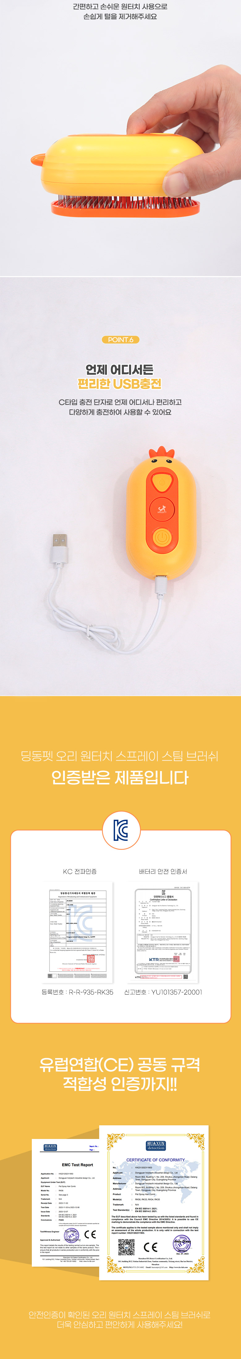 [무료배송] 딩동펫 반려동물 오리 원터치 스프레이 스팀 브러쉬 4번째