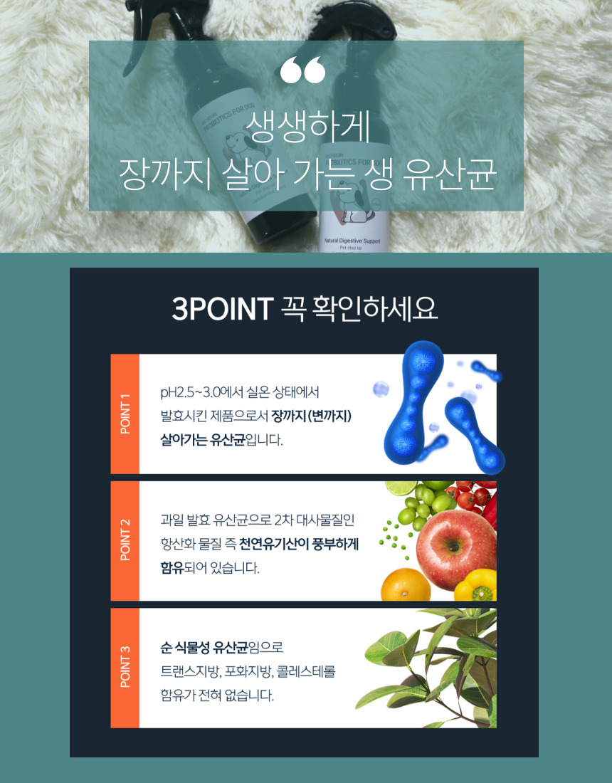 [NEW신상][무료배송] 가치두리 락토 생 유산균 액상 100ml 4번째