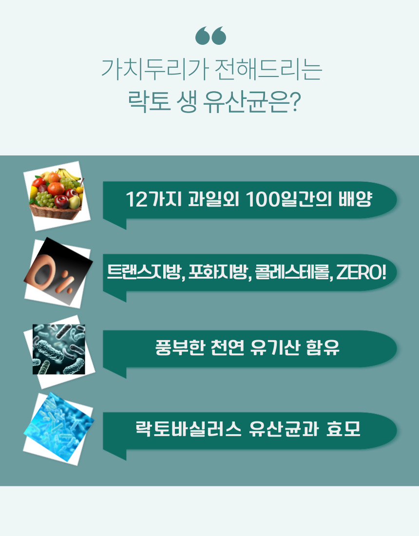 [NEW신상][무료배송] 가치두리 락토 생 유산균 액상 100ml 3번째