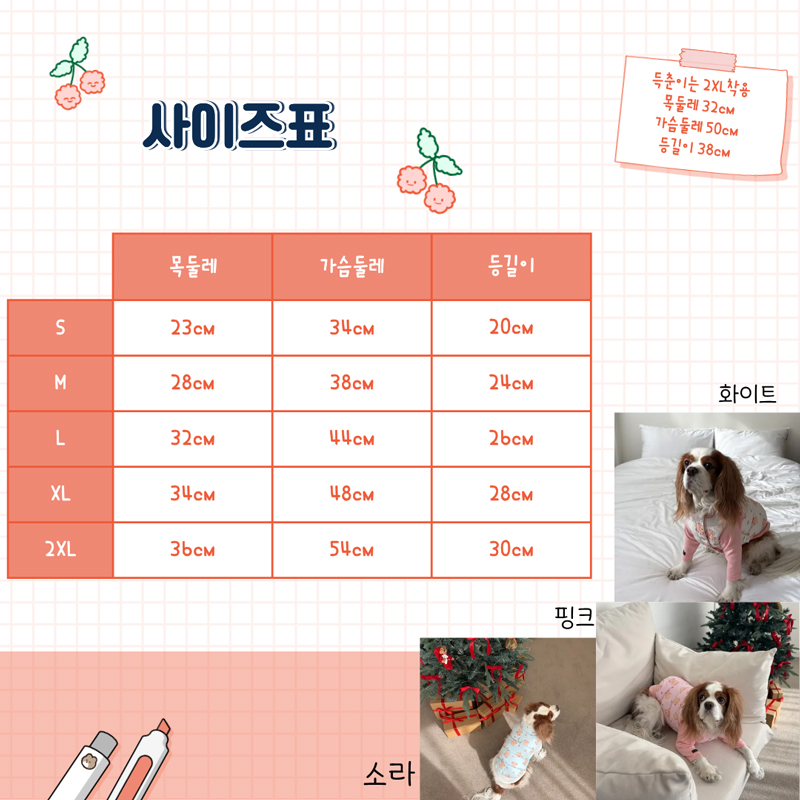 [NEW신상][무료배송] 해피댕댕 리버시블하네스패딩 3종 (화이트,핑크소라) S-2XL 4번째