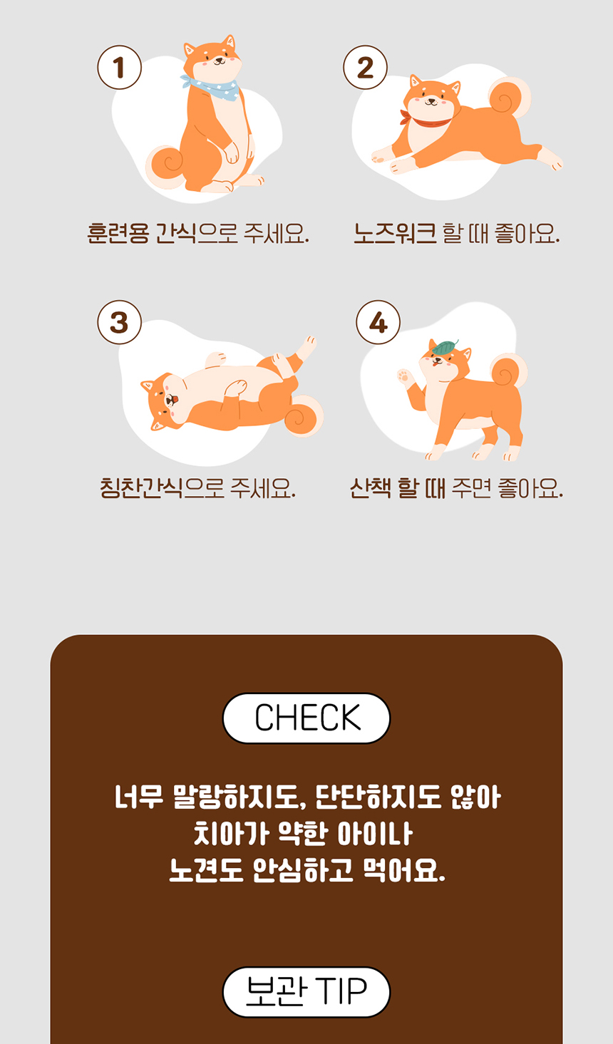[무료배송] 애구애구 독 스위트키스 비건트릿 5종 60번째