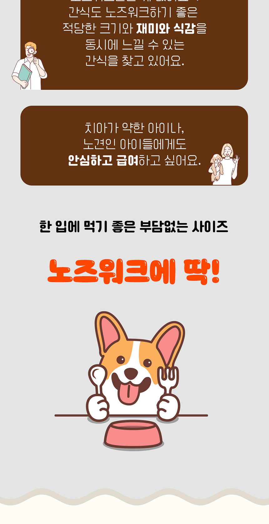 [무료배송] 애구애구 독 스위트키스 비건트릿 5종 24번째
