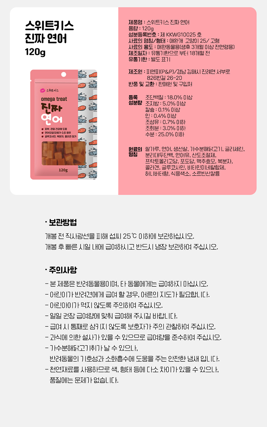 [무료배송] 애구애구 독 스위트키스 비건트릿 5종 64번째