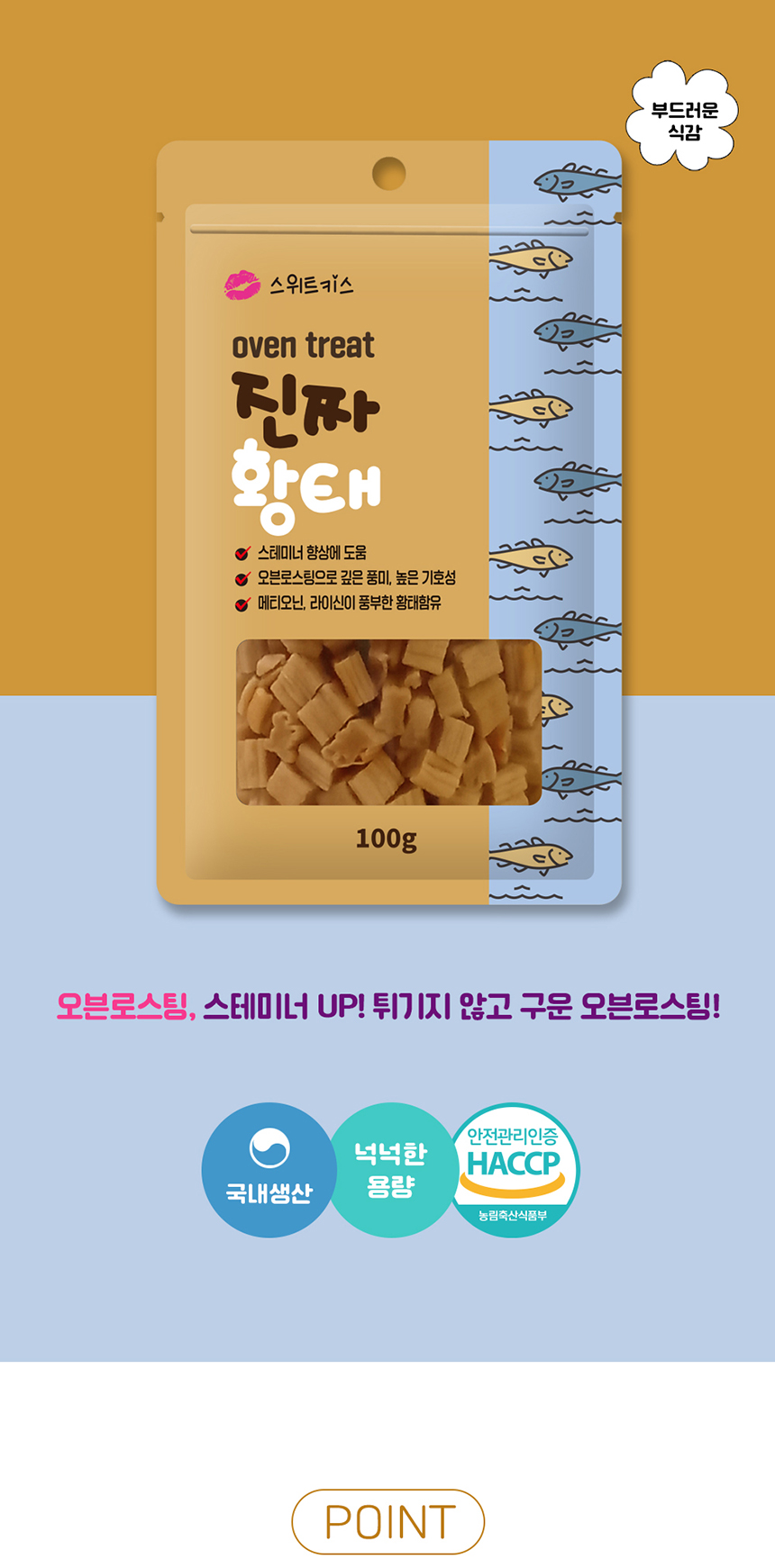 [무료배송] 애구애구 독 스위트키스 비건트릿 5종 31번째