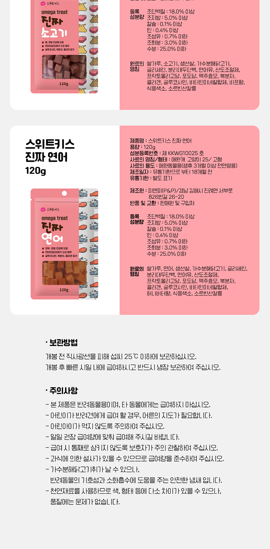 [무료배송] 애구애구 독 스위트키스 비건트릿 5종 81번째