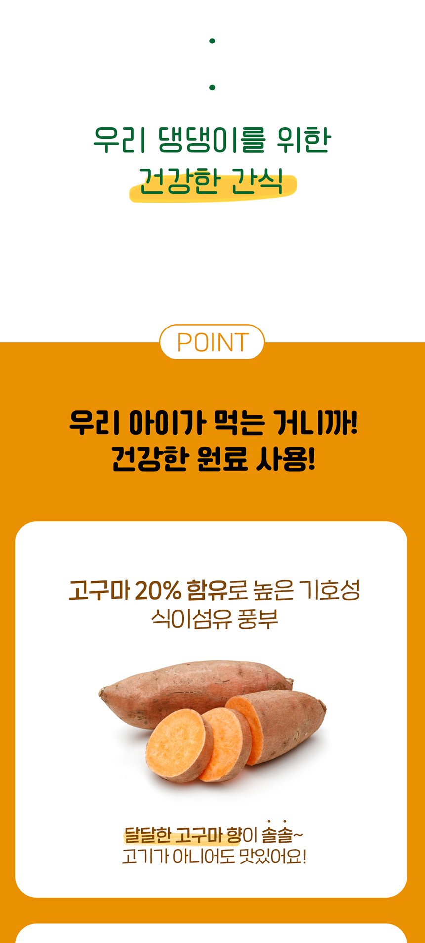 [무료배송] 애구애구 독 스위트키스 비건트릿 5종 6번째