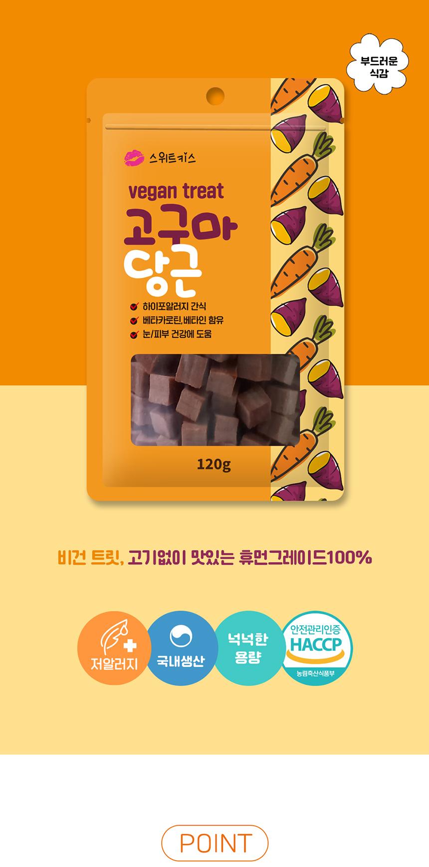 [무료배송] 애구애구 독 스위트키스 비건트릿 5종 1번째