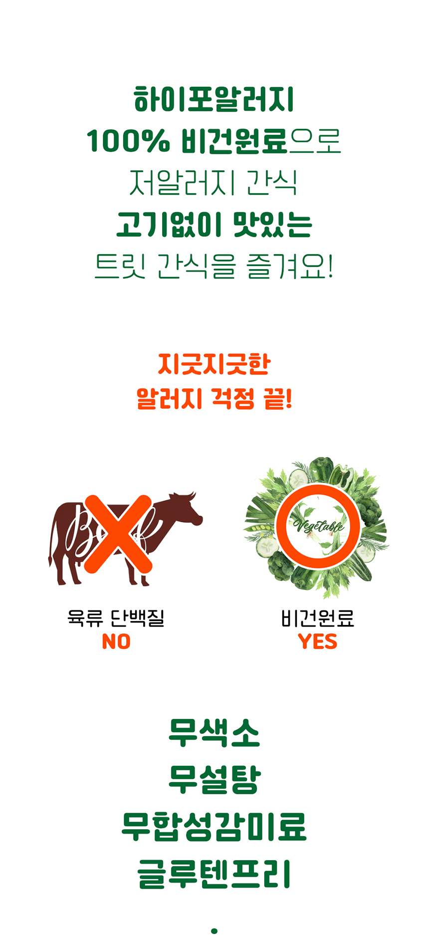 [무료배송] 애구애구 독 스위트키스 비건트릿 5종 5번째