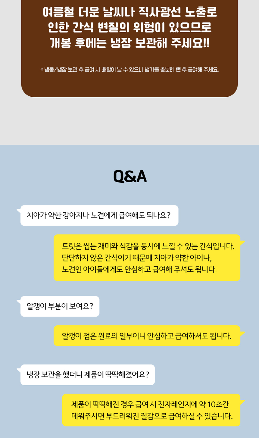 [무료배송] 애구애구 독 스위트키스 비건트릿 5종 61번째