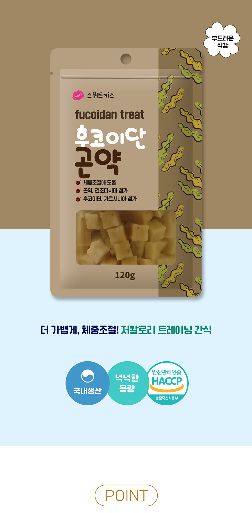 [무료배송] 애구애구 독 스위트키스 비건트릿 5종 16번째