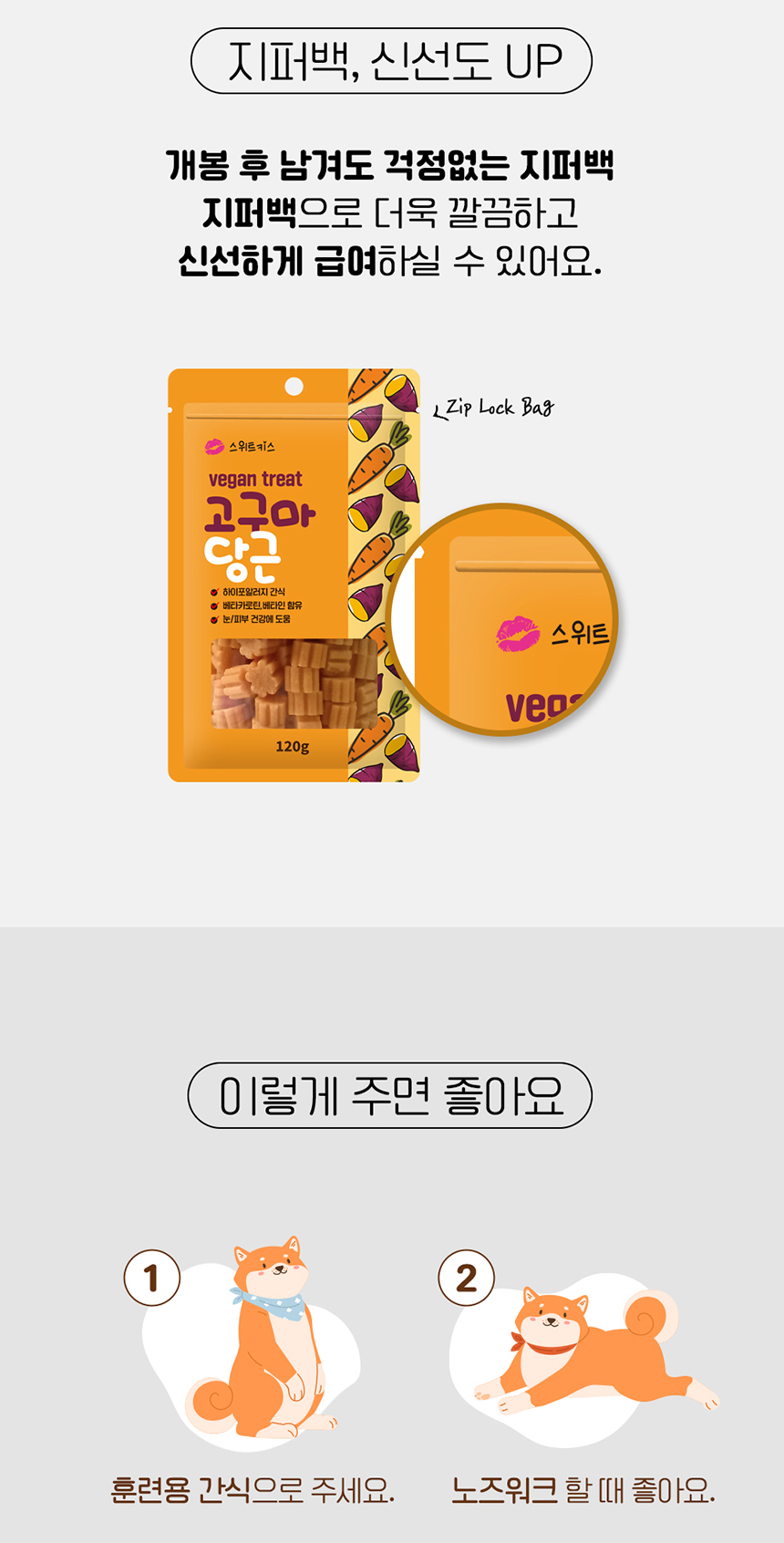 [무료배송] 애구애구 독 스위트키스 비건트릿 5종 11번째