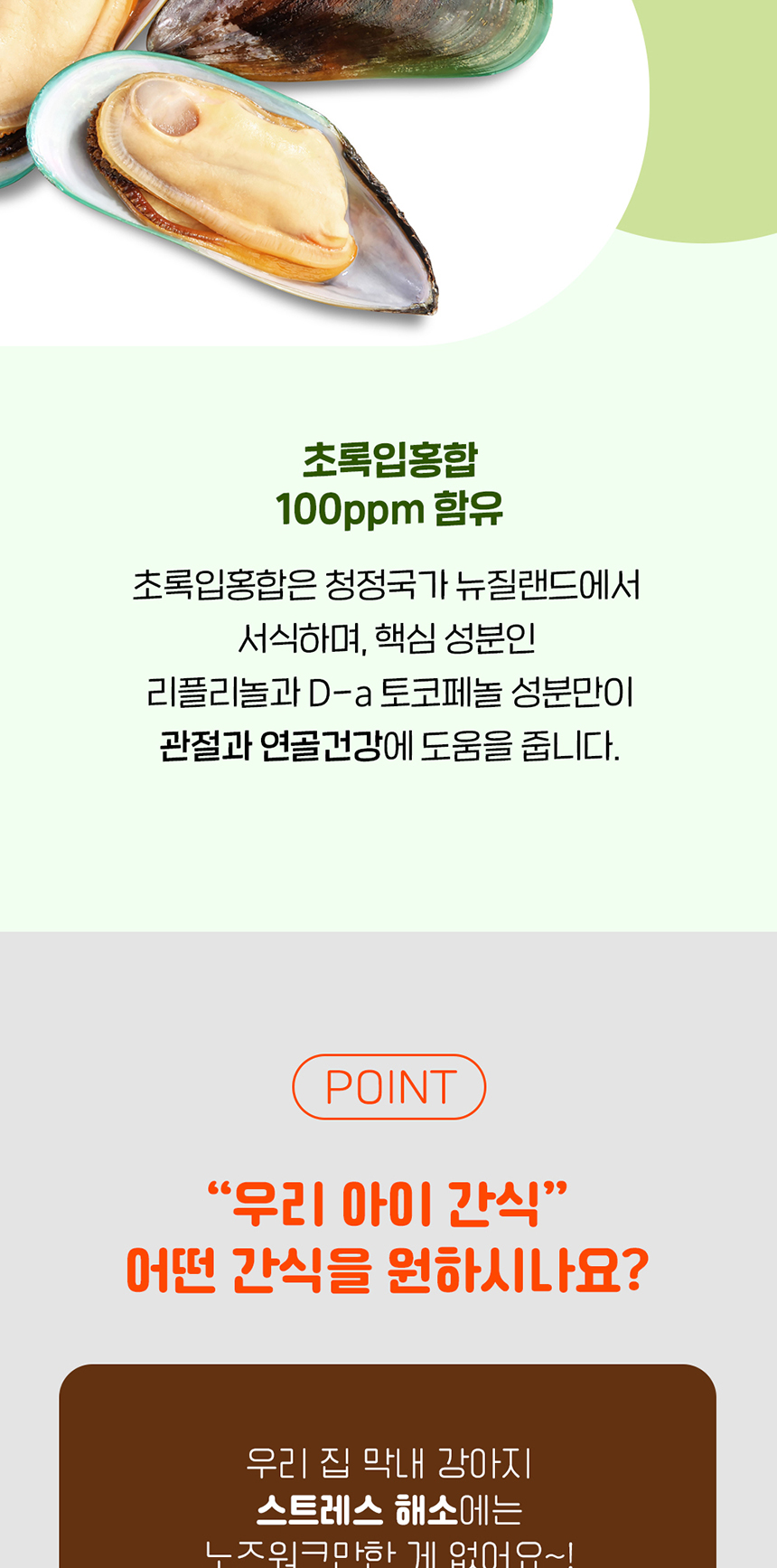 [무료배송] 애구애구 독 스위트키스 비건트릿 5종 23번째