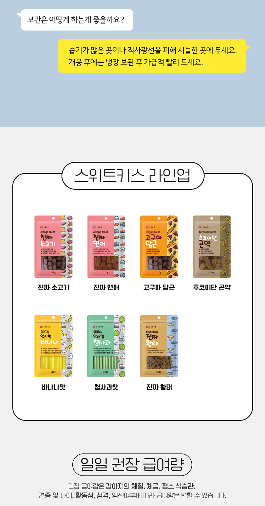 [무료배송] 애구애구 독 스위트키스 비건트릿 5종 62번째