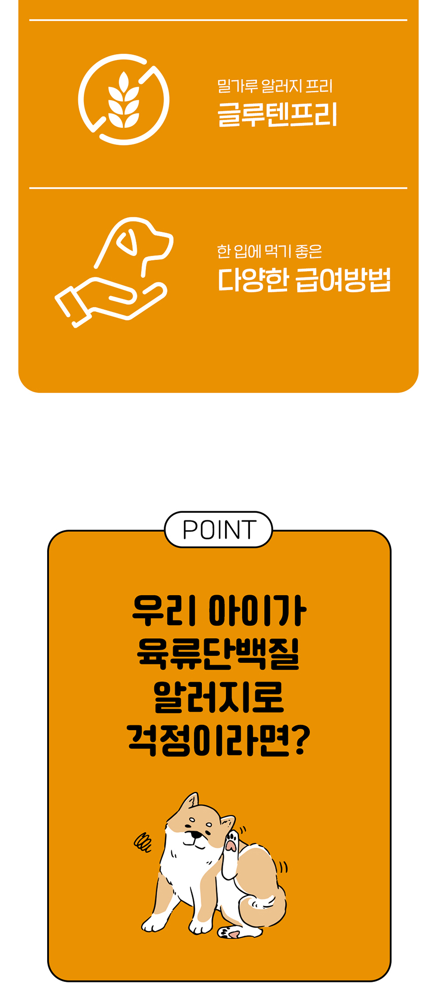[무료배송] 애구애구 독 스위트키스 비건트릿 5종 4번째