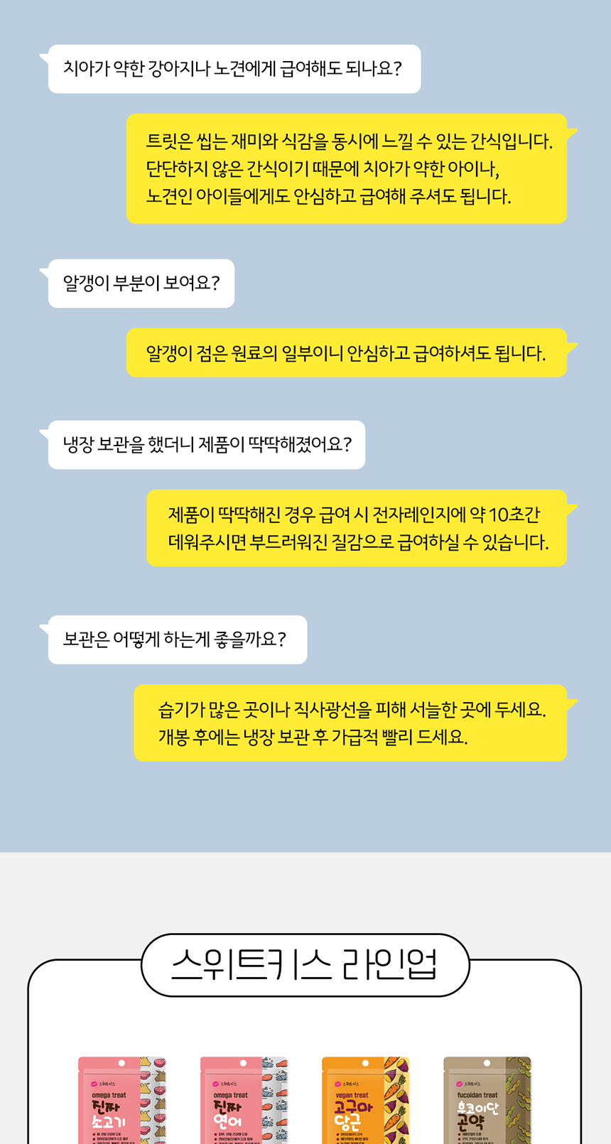 [무료배송] 애구애구 독 스위트키스 비건트릿 5종 79번째