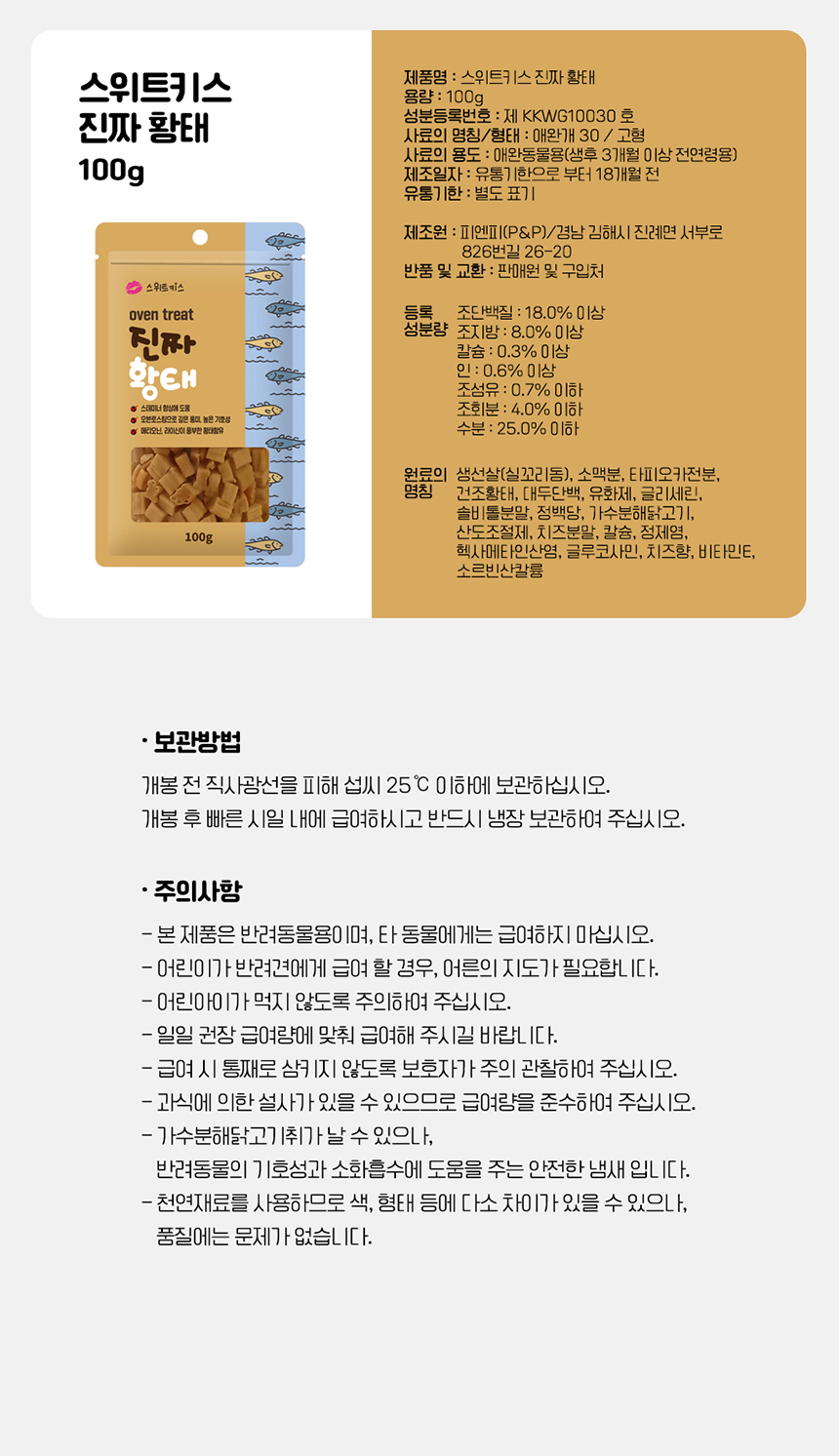 [무료배송] 애구애구 독 스위트키스 비건트릿 5종 46번째