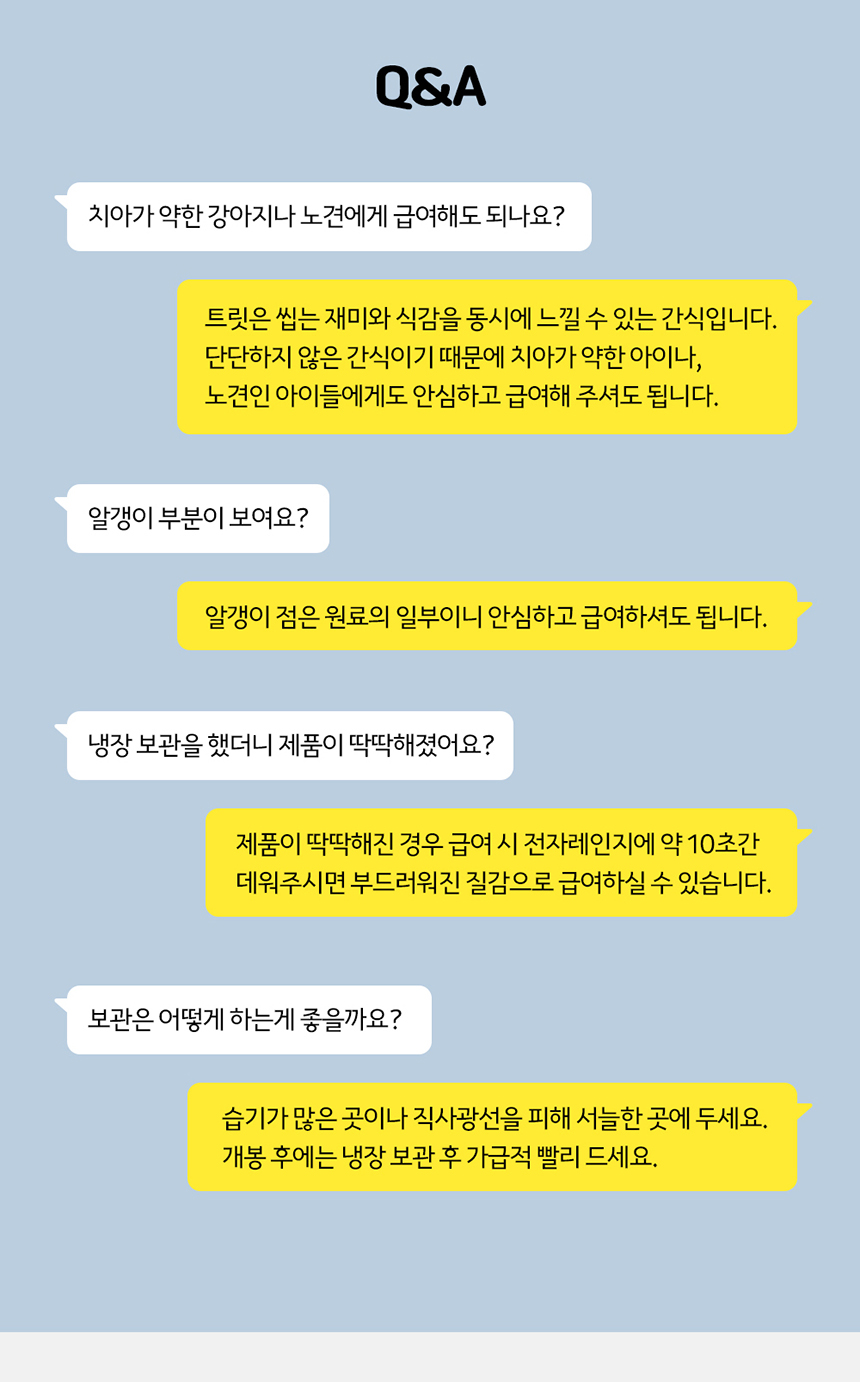 [무료배송] 애구애구 독 스위트키스 비건트릿 5종 13번째