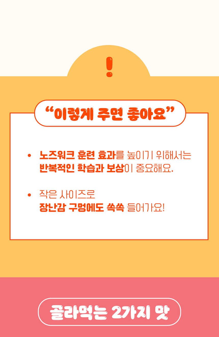 [무료배송] 애구애구 독 스위트키스 비건트릿 5종 75번째