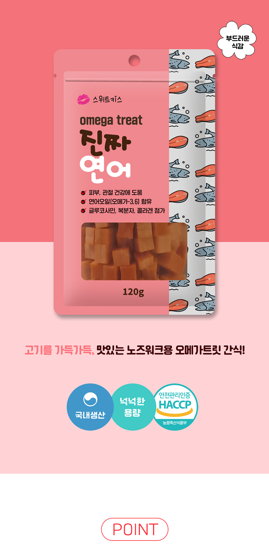 [무료배송] 애구애구 독 스위트키스 비건트릿 5종 65번째