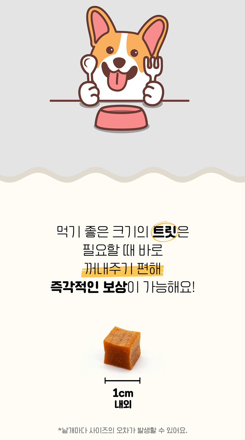 [무료배송] 애구애구 독 스위트키스 비건트릿 5종 74번째