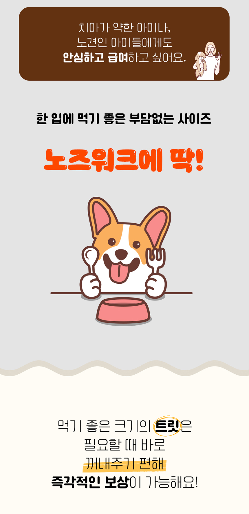 [무료배송] 애구애구 독 스위트키스 비건트릿 5종 9번째